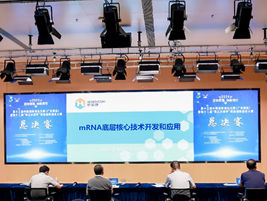 必一运动荣获第十三届中国创新创业大赛（广东赛区）二等奖