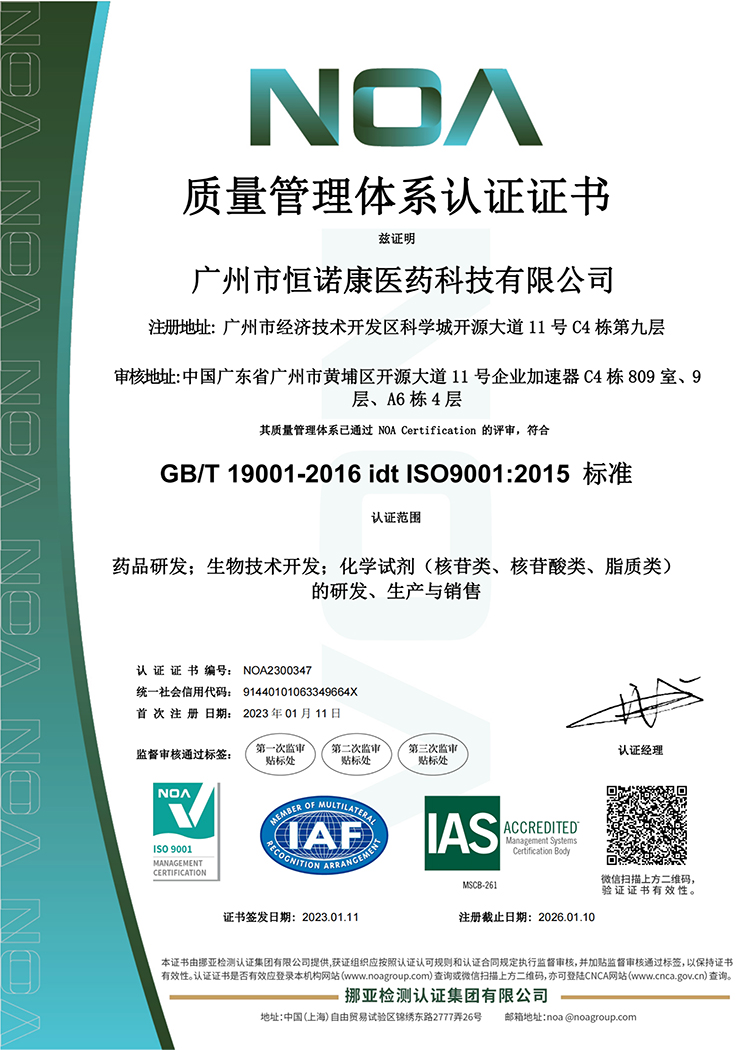 广州市必一运动医药科技有限公司-证书 (1)_1.jpg